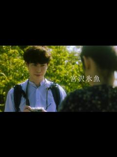 [画像][x]主演：宮沢氷魚×ヒロイン：小西桜子、純愛映画『はざまに生きる、春』本予告【2023年5月26日公開】 - YouTube 余白なし