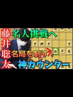 [画像][x]名人挑戦だ！A級順位戦のプレーオフの激闘を徹底解説！藤井聡太竜王vs広瀬章人八段【棋譜解説 余白なし