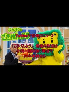 [画像][x]ごきげんよう 最終回のゲストは小堺一機自身 Twitterで話題のニュース - YouTube 余白なし