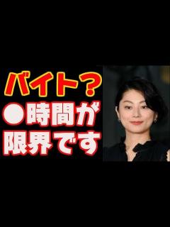 [画像][x]プロレスやcmのようにはいかない！バイトは今まで生きてきた中で 時間が限界と... - YouTube 余白なし