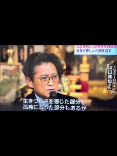 [画像][x]2023年12月16日 山口達也と依存症 名古屋駅のお寺称名寺 CBCニュース - YouTube 余白なし