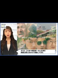 [画像][x]岡田准一主演！大ヒット映画『最後まで行く』日本版、ひらかたパークとコラボで大盛り上がり！ - YouTube 余白なし