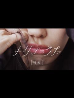 [画像][x]岩井俊二監督最新作『キリエのうた』特報【2023年10月13日(金)公開】 - YouTube 余白なし