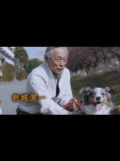 [画像][x]岩城滉一、26年ぶり映画主演で新境地！映画『ラストターン 福山健二71歳、二度目の青春』本予告 - YouTube 余白なし