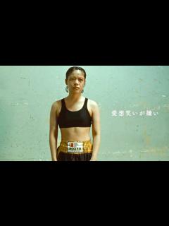 [画像][x]岸井ゆきの、聴覚障害と向き合うプロボクサーに／映画『ケイコ 目を澄ませて』予告編 - YouTube 余白なし