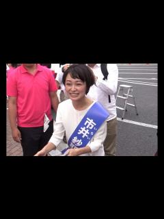 [画像][x]元モー娘。市井紗耶香に聴衆殺到 兵庫姫路で街頭演説 2019.7.5 - YouTube 余白なし