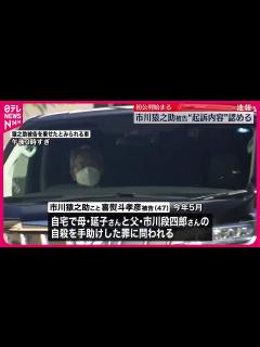 [画像][x]【市川猿之助被告】黒スーツに紺色ネクタイで初公判に 小さい声で起訴内容を認め… - YouTube 余白なし
