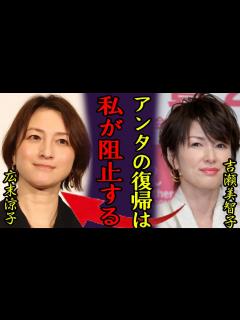[画像][x]広末涼子が芸能界から永久追放…W不倫で大炎上していた大物女優が復帰できない本当の理由に一同驚愕...！「私が阻止する！」吉瀬美智子とのヤバい ... 余白なし