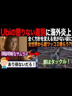 [画像][x]【海外の反応】UBIの意識がヤバすぎる...「弥助は頭脳明晰！」PVでの説明に世界中から総ツッコミ喰らう?! - YouTube 余白なし
