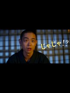 [画像][x]菅田将暉、坊主頭で宮沢賢治を熱演 “父”役所広司とコミカルなやりとり 映画「銀河鉄道の父」特報 - YouTube 余白なし