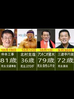 [画像][x]2022年に亡くなった芸能人 - YouTube 余白なし