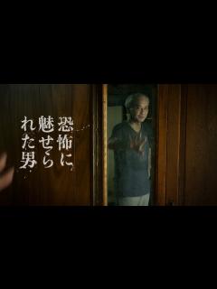 [画像][x]『恐怖に魅せられた男』出演：高橋洋 監督：笹田 百合 - YouTube 余白なし