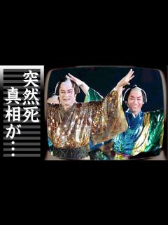 [画像][x]真島茂樹が突然死の真相...愛する"松平健"の為に最期まで貫いた愛人関係や夜事情に言葉を失う...『マツケンサンバ振付師』が残した遺言や遺産額 ... 余白なし