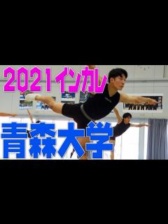 [画像][x]【男子新体操】2021全日本インカレ直前！青森大学に突撃取材！ 新体操NAVI Rhythmic Gymnastics NAVI Aomori ... 余白なし