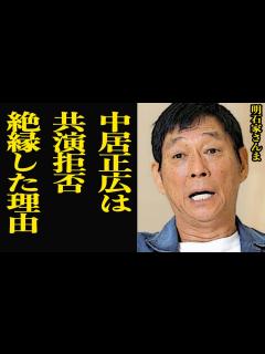 [画像][x]明石家さんまが中居正広と絶縁した理由に絶句…大物芸能人二人が共演NG！？『名前も言うな』と激怒した事件、闇深いSMAP解散の理由を告発 ... 余白なし