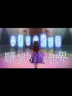 [画像][x]映画『かがみの孤城』ミステリー編【大ヒット上映中】 - YouTube 余白なし