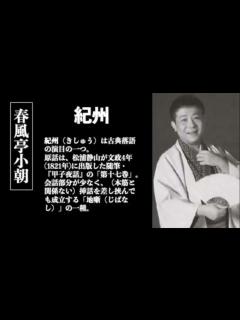 [画像][x]春風亭小朝 セレクション - YouTube 余白なし