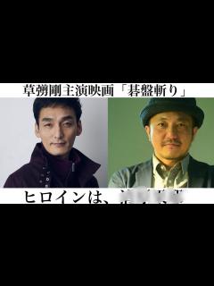 [画像][x]ヒロインはあの女優！ - YouTube 余白なし