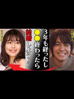 [画像][x]有村架純と高橋海人との事務所公認の熱愛…3年交際で結婚間近の真相に言葉を失う…「3年も経ったし 終わったら結婚しよう」壮絶すぎる過去に驚きを ... 余白なし