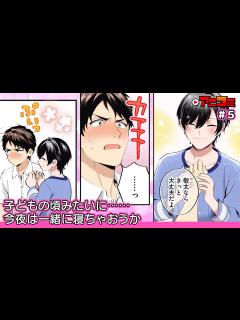 [画像][x]お兄ちゃんだって甘えたいわけで。第5話【CV:重松千晴・熊谷健太郎 余白なし