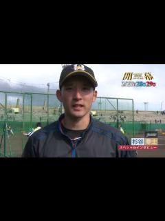 [画像][x]スペシャルインタビュー 杉谷拳士 - YouTube 余白なし
