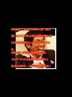 [画像][x]明石家さんまに東大首席が「浅い文化人にならないで」 賛同の声多数 - YouTube 余白なし