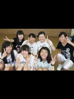 [画像][x]東京都立武蔵丘高等学校 ダンス部 - YouTube 余白なし