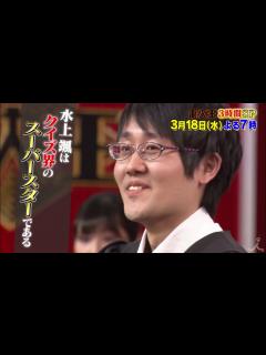 [画像][x]『東大王』3_18(水) 3時間SP!! ついに決着☆水上颯 東大王チーム卒業…伊沢とのラストマッチ!!【TBS】 #77 - YouTube 余白なし