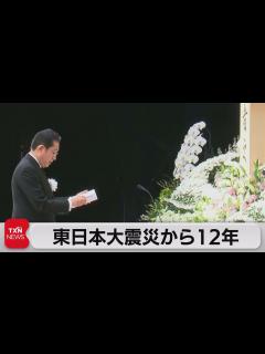 [画像][x]東日本大震災から12年（2023年3月11日） - YouTube 余白なし