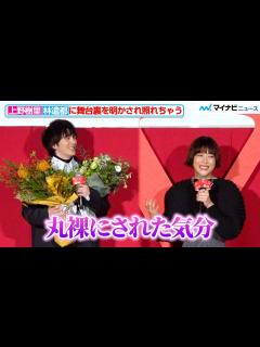 [画像][x]上野樹里、「丸裸にされた気分」林遣都に“舞台裏”を明かされ思わず照れちゃう！ 映画 『隣⼈ X -疑惑の彼⼥-』 公開記念舞台挨拶 - YouTube 余白なし