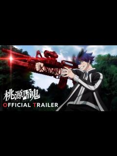 [画像][x]TVアニメ『桃源暗鬼』PV第一弾｜日本テレビ系にて2025年7月放送開始！ - YouTube 余白なし