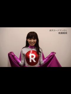 [画像][x]桃瀬美咲 楽天カードマン - YouTube 余白なし