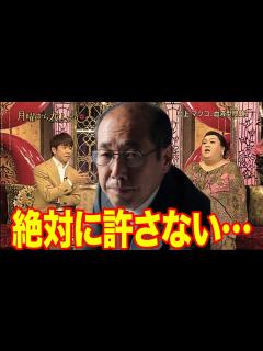 [画像][x]桐谷広人が遂に『月曜から夜ふかし』にブチギレし絶縁状態に 桐谷さんが暴露した“耳を疑う番組の裏側”に涙が溢れて止まらない ... 余白なし
