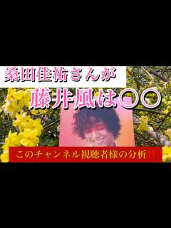 [画像][x]何と！桑田佳祐さんがラジオで風さんを紹介。このチャンネルの視聴者様の変化 - YouTube 余白なし