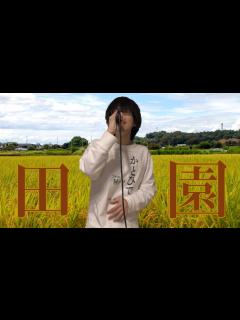 [画像][x]玉置浩二「田園」歌ってみた【加藤秀之】 - YouTube 余白なし