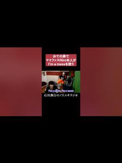 [画像][x]マイファスHiro本人がI'm a messを歌ってくれたw #マイファス #アンパンマン #森内寛樹 #MYFIRSTSTORY #ワンオク ... 余白なし