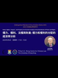 [画像][x]權力、權利、法權與財產: 權力和權利的分配的經濟學分析 - YouTube 余白なし