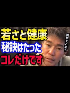 [画像][x]若さと健康のひけつ【筋トレ/自重トレーニング/やり方 余白なし