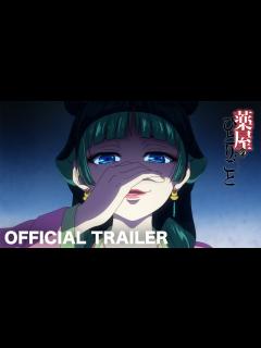 [画像][x]TVアニメ『薬屋のひとりごと』本PV｜10.21 25:05日本テレビ初回3話一挙放送！ - YouTube 余白なし