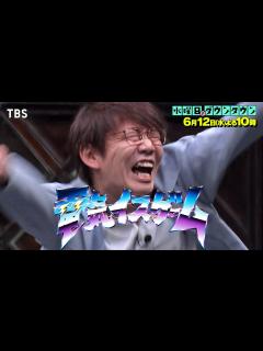 [画像][x]『水曜日のダウンタウン』6/12(水) 12脚のイスに電流を仕掛け合う心理戦 ｢電気イスゲーム｣【TBS】 - YouTube 余白なし