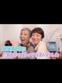 [画像][x]親友のRIKACOが70歳の誕生日を祝ってくれました！【ピーター/池畑慎之介】 - YouTube 余白なし