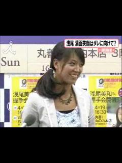 [画像][x]浅尾美和 フォト＆エッセイ「memories」発売記念握手会0904DT☆asf - YouTube 余白なし