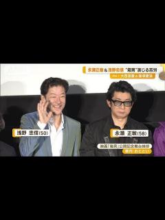 [画像][x]永瀬正敏、段ボールをかぶっての撮影に「暑かった」 浅野忠信「パンツ脱いでも…」【グッド！モーニング】(2024年8月26日) - YouTube 余白なし