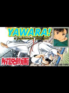 [画像][x]浦沢直樹先生が挑んだスポーツ漫画（アニメ）の新たな景色！！当時の時代背景を踏まえて解説します。 - YouTube 余白なし