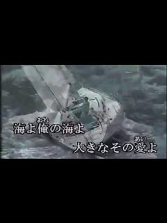 [画像][x]76 海その愛 加山雄三 ｶﾗｵｹ=kazu - YouTube 余白なし