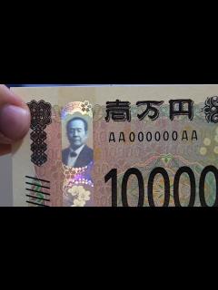 [画像][x]渋沢栄一の新1万円札の印刷開始 - YouTube 余白なし