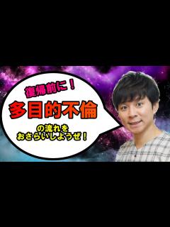 [画像][x]テレビ復帰記念！過去の偉業をサクっとまとめ【多目的アンジャッシュ 余白なし
