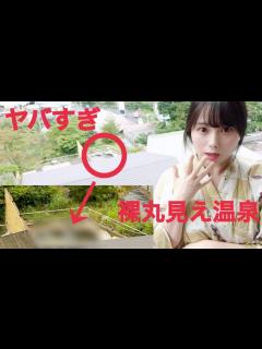 [画像][x]客室から丸見え貸切露天風呂？！【温泉 余白なし