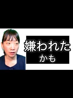 [画像][x]人から嫌われた？と感じた時の対応方法を酔っ払いながらも真面目に説明しています！ - YouTube 余白なし