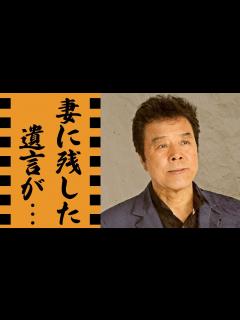 [画像][x]冠二郎の死去の真相...31歳差の年下の妻に残した遺言内容に涙が零れ落ちた...「炎」で有名な演歌歌手の妻が献身的に支えていた晩年...暴露し ... 余白なし
